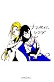 Usho and Mio Kofune Summer Time Rendering Notebook: 6x9 inches wide ruled 120 pages for boys, teachers, girls, school, men, women