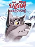 Balto