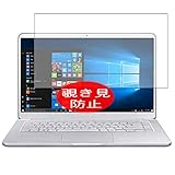 VacFun Pellicola Privacy, Compatibile con Samsung Notebook 9 (NP900X3N) Series 13.3' (Non Vetro Temperato) Protezioni Schermo Cover Custodia